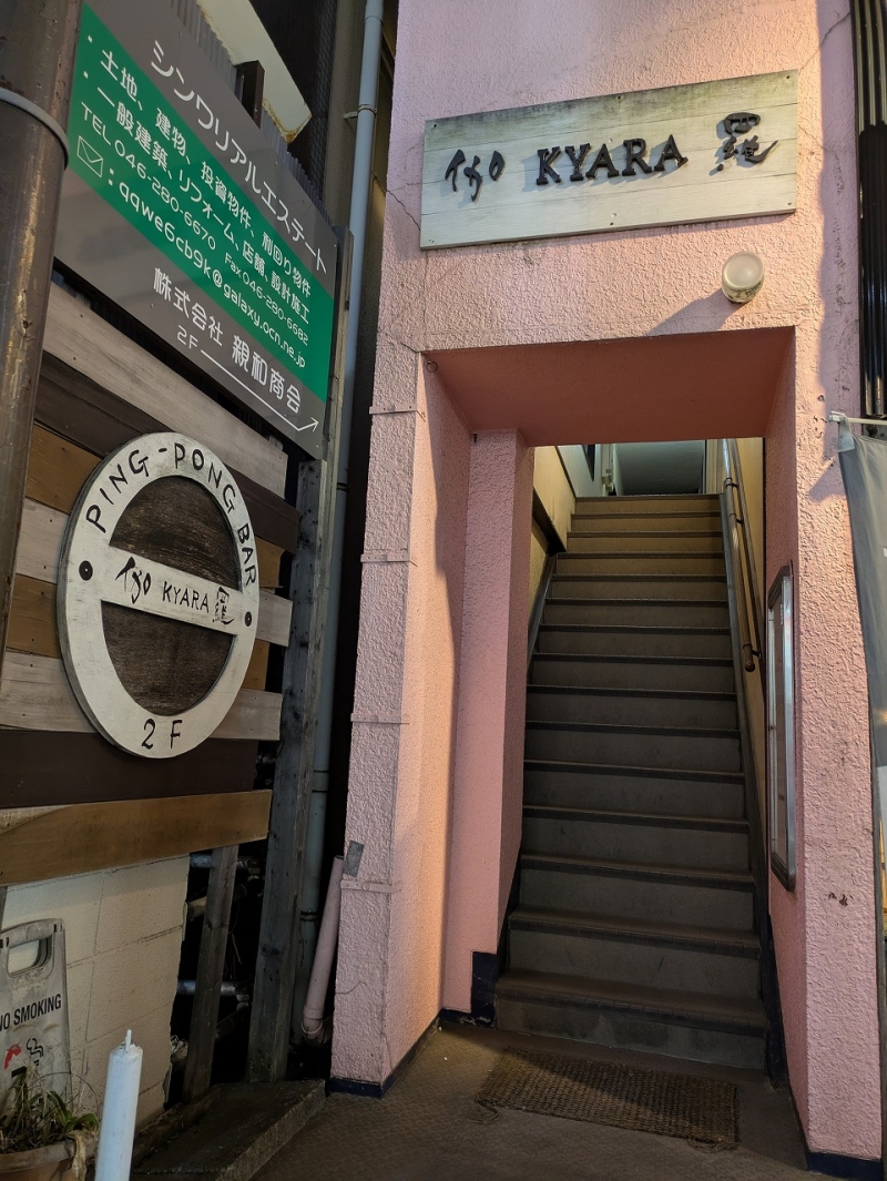 卓球バー