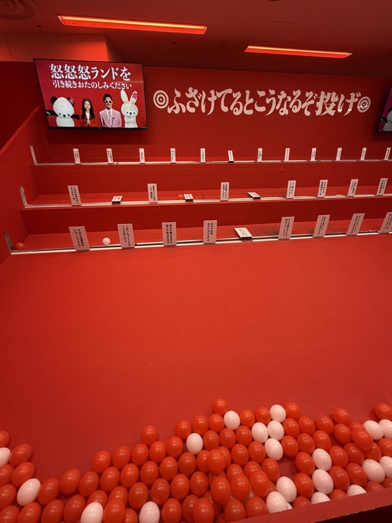 怒怒怒ランド内ミニゲーム